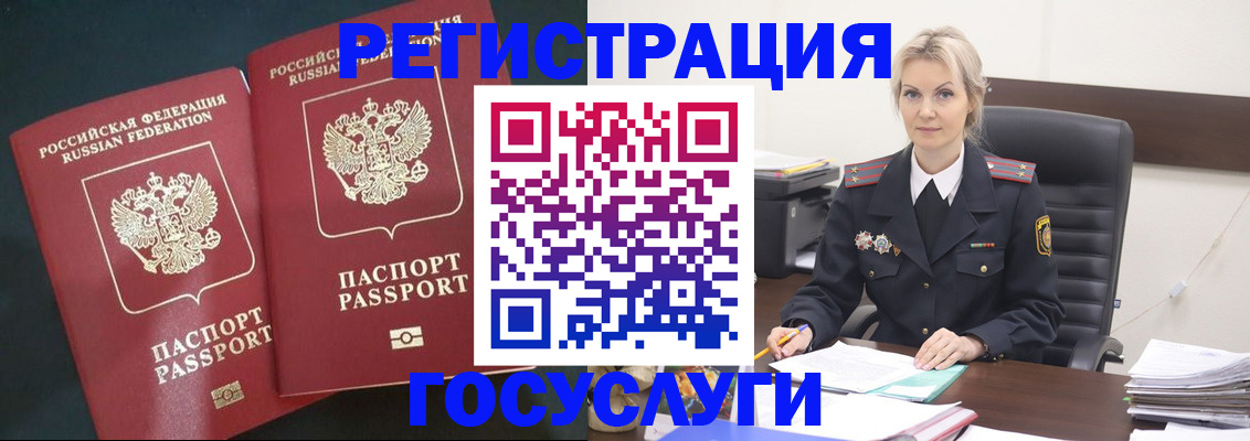 регистрация для школы в Белоярске