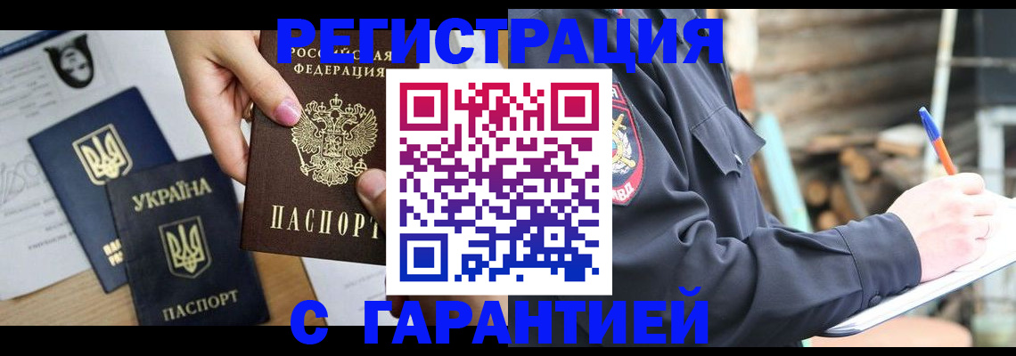 где прописаться в Белоярске