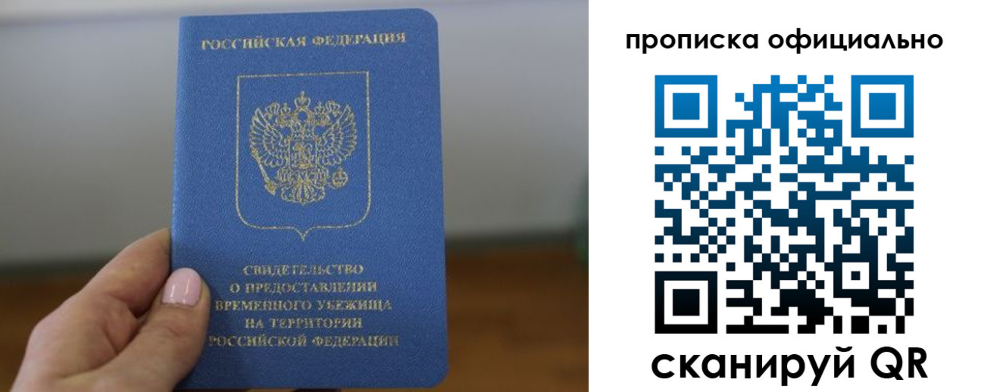 временная регистрация собственник в Белоярске