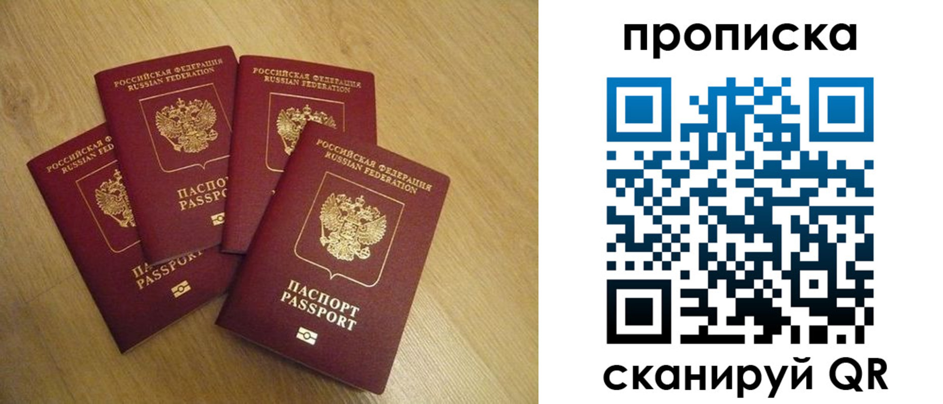 прописка для кредита в Белоярске