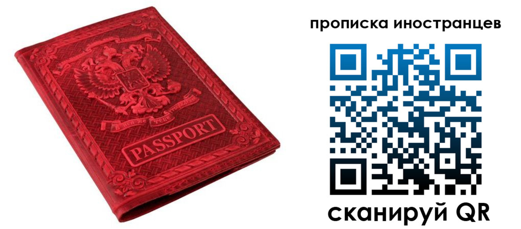 временная регистрация гарантия в Белоярске