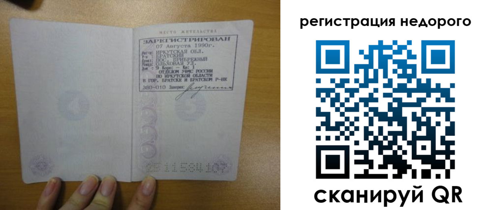 временная регистрация законно в Белоярске