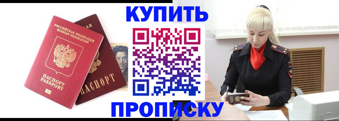 временная регистрация законно в Белоярске